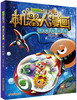 植物大战僵尸2机器人漫画• 宇宙大对决  6-15岁适读 商品缩略图0