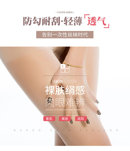 现货  新版纪梵希丝袜女正品防勾丝光腿薄款神器隐形超薄美肤瘦腿袜5双装包邮（偏远地区除外）） 商品图1