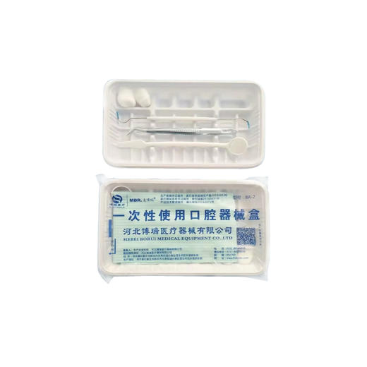 一次性使用口腔器械盒（麦博瑞 一次性使用口腔器械盒/器械盘 检查盘  200*1  bc） 商品图0