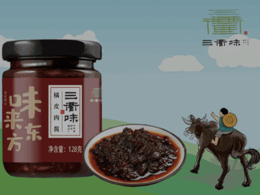 三衢味牛肉酱香菇笋菇笋丁橘皮128g*4瓶衢州特产拌饭酱拌面酱 商品图2