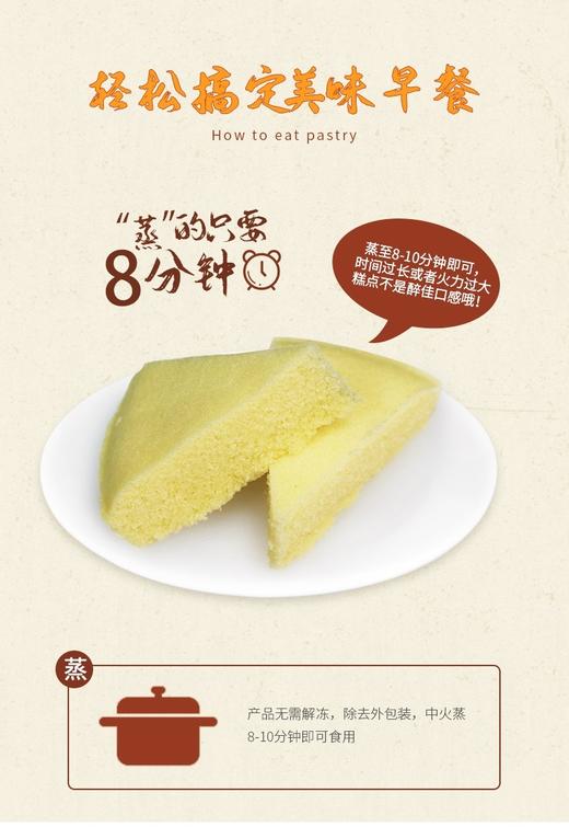 东泉帝王小米糕220克/包 商品图6