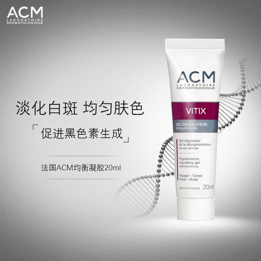 ACM均衡凝胶 20ml 商品图0
