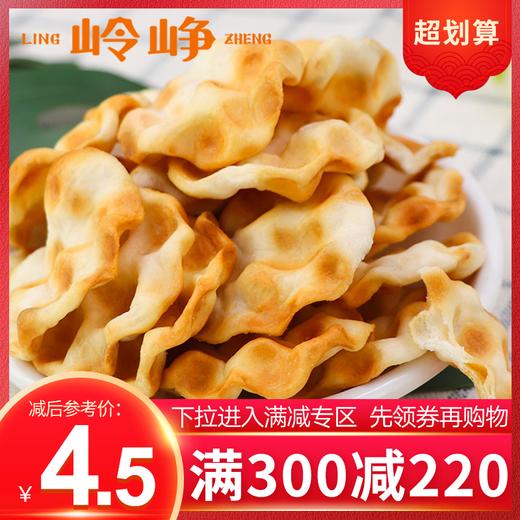 【满减】酥脆小石头饼160g 商品图0