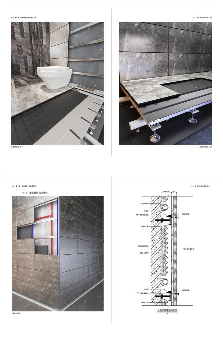 装配式装修干式工法黑石深化出品
