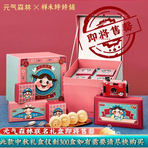 【下架】人间喜乐 商品图0