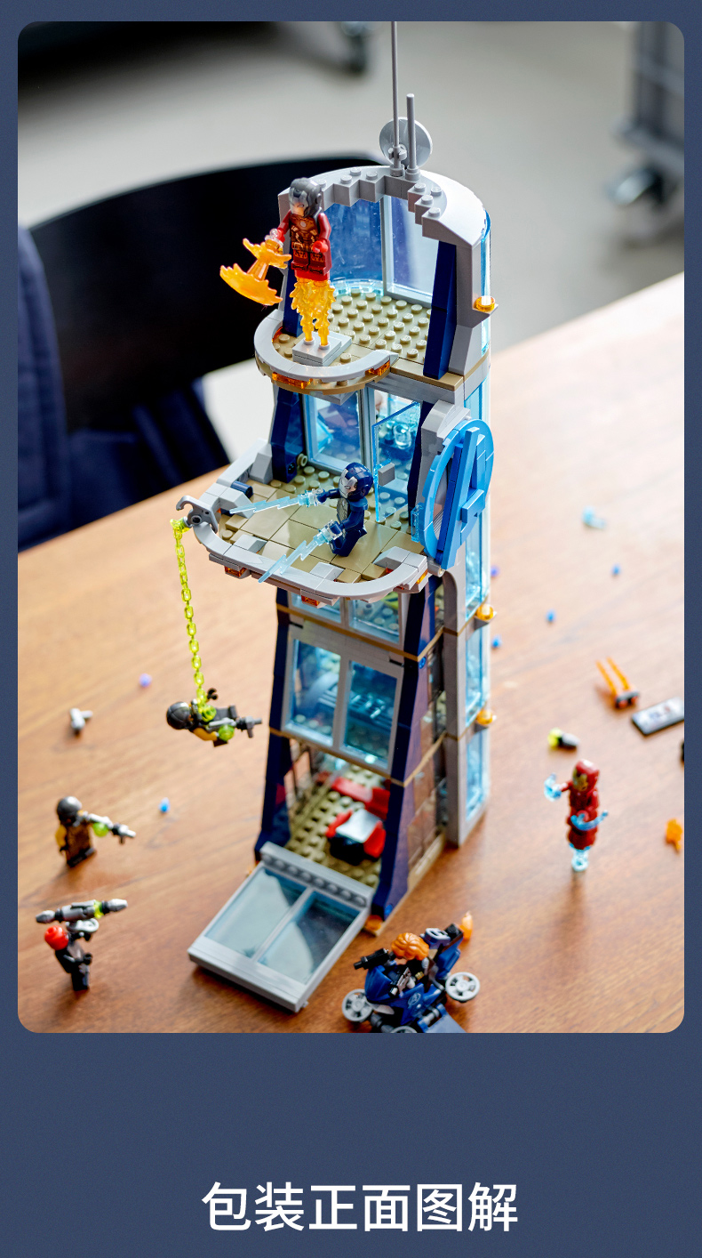 lego乐高漫威超级英雄系列76166复仇者联盟总部大厦之战