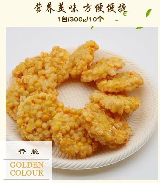 迷你玉米烙300克/包（10片） 商品图1