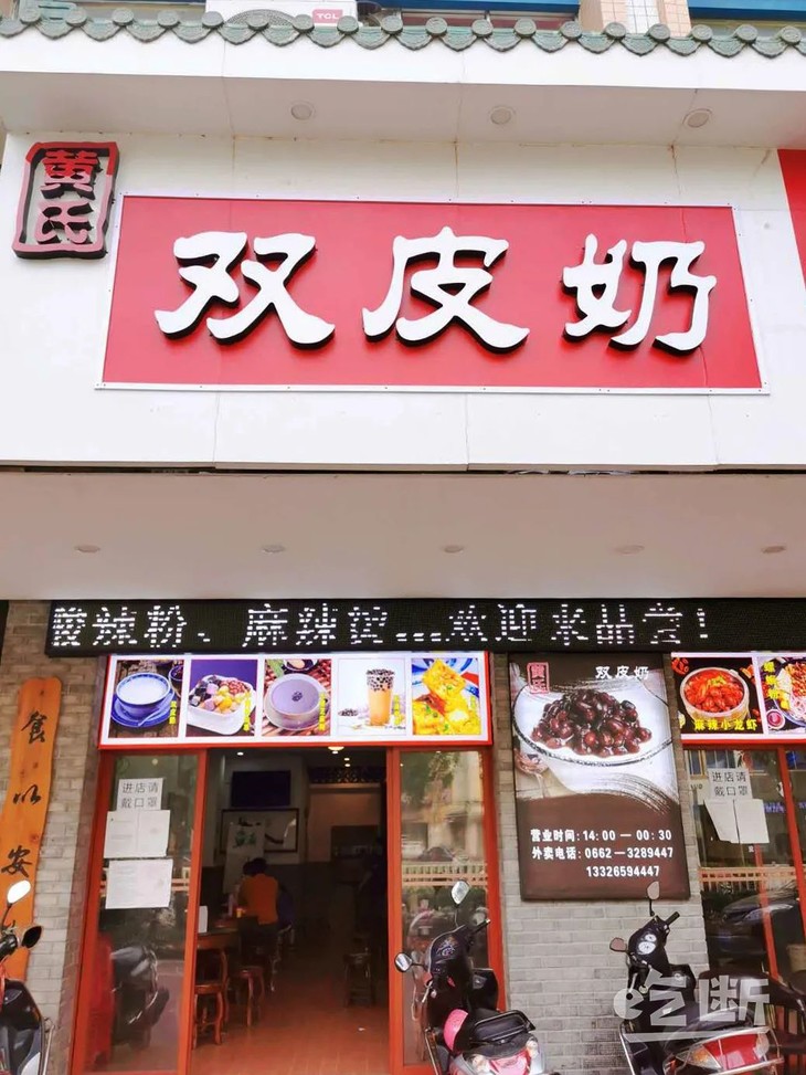 【吃断】黄氏双皮奶2甜品 2小吃招牌套餐23.8元抢购