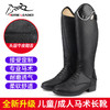 horseleader儿童/成人马术马靴长靴- HS-A009 商品缩略图0