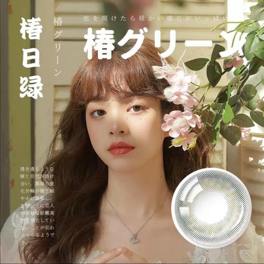 NEW！增加新色 Lapeche拉拜诗 小丸子联名款 日抛  直径14.1/14.2  10片装 商品图6