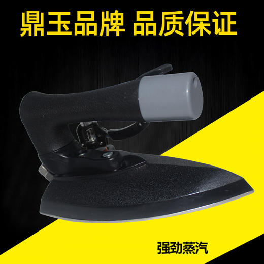 全蒸汽小熨斗 大洁王鼎玉牌DY-C2 蒸汽烫斗手拨式保温不锈钢底板 商品图1