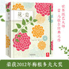 绘本馆：乐乐趣立体书-《花·恋》 商品缩略图1