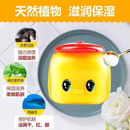 日本小黄鸭儿童面霜 商品图4