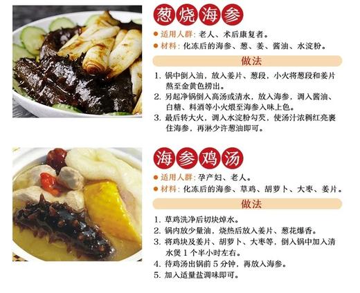 10头即食辽参～50克/个 商品图3