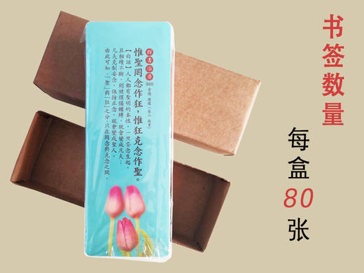 书签：《群书治要360 》+ 《陈希夷心相篇》精选合集-LT 商品图1