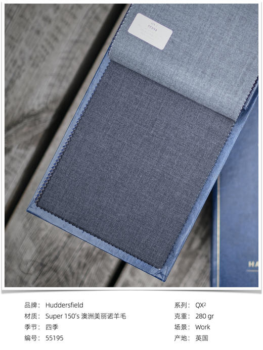 「爱好者直选52款下册」Hardy Minnis QX² Super 150's 澳洲美丽诺羊毛全麻衬套装 商品图2