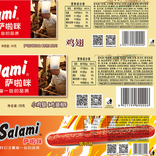 萨啦咪 肉类零食大礼包鸡腿鸡翅整箱混合装组合休闲即食食品333g 商品图3
