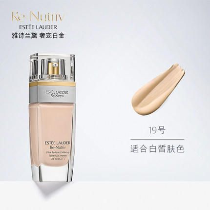 雅诗兰黛白金粉底液奢宠臻采遮瑕防晒30ml持久保湿 商品图4