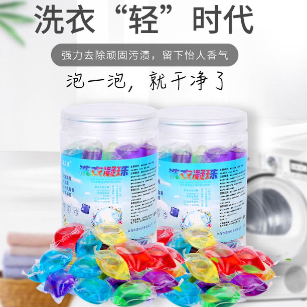 【薅羊毛群专享福利】洗衣凝珠50粒装，进群添加客服，不添加不进群不发货，河北省内包邮，其它地址拍下无效，当日群内红包“手气最佳”免单