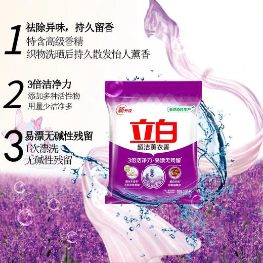 立白超洁熏香洗衣粉   2.005kg/包 商品图3
