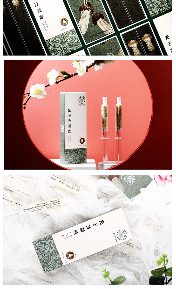 9% 食药监认证】 宝芝林十三姨 3效合1松茸眼霜 淡化黑眼圈眼袋细纹