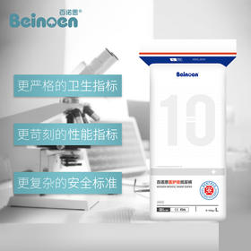 百诺恩 医护级系列（一箱2包）