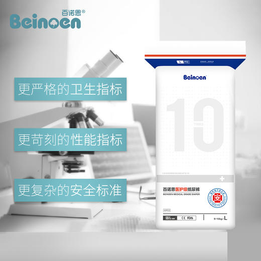 百诺恩 医护级系列（一箱2包） 商品图0