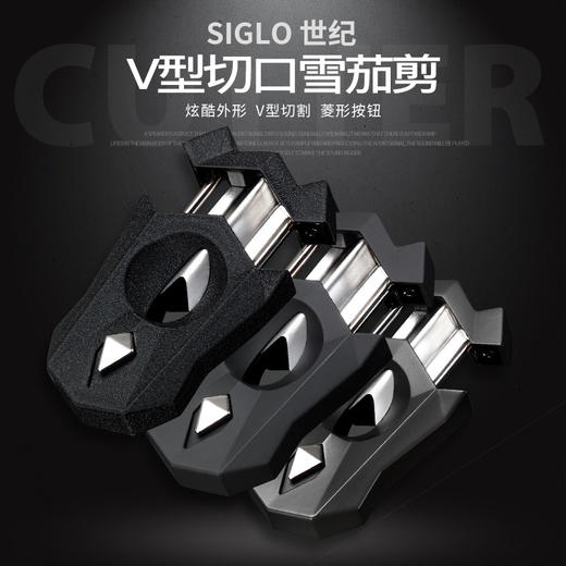 Siglo V-Cutter 世纪V切口雪茄剪 商品图0