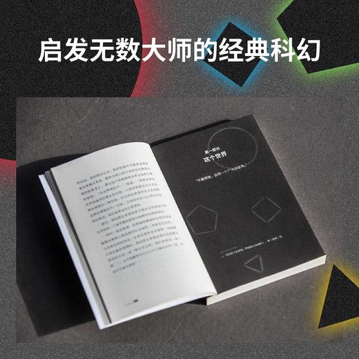 平面国 经典 科幻 感知‘维度’概念的最佳读物 令人捧腹的数学寓言 商品图2
