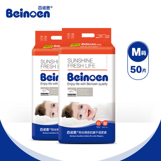 百诺恩 阳光棉亲肌瞬干系列 （一箱2包） 商品图2