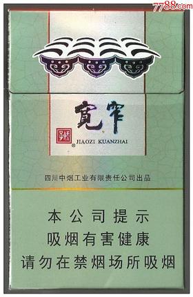 [烟]娇子(宽窄好运）