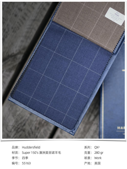 「爱好者直选52款上册」Hardy Minnis QX² Super 150's 澳洲美丽诺羊毛全麻衬套装 商品图2