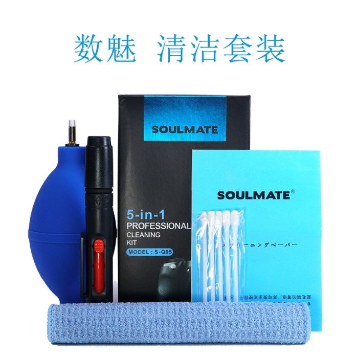 数魅S-Q05 清洁套装 镜头清洁套装传感器清洁棒CMOS镜头笔