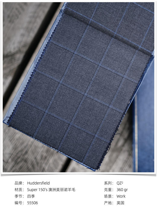 「爱好者直选68款上册」Hardy Minnis QZ² Super 150's 澳洲美丽诺羊毛全麻衬套装 商品图5