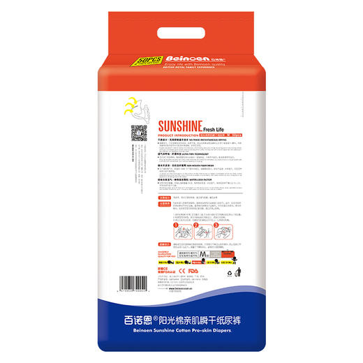 百诺恩 阳光棉亲肌瞬干系列 （一箱2包） 商品图4