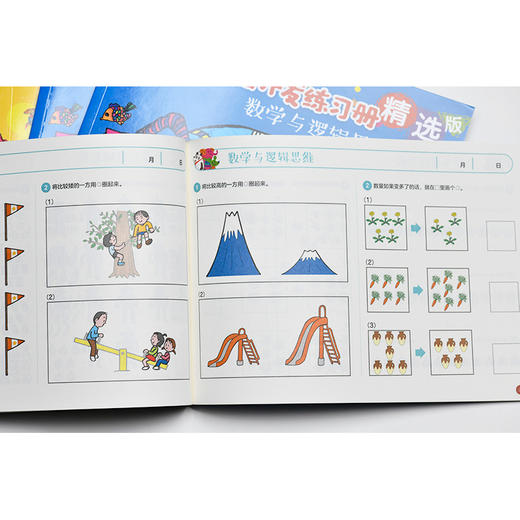 七田真全脑开发练习册：专注力与记忆力+数学与逻辑思维：中级（套装6册） 商品图1