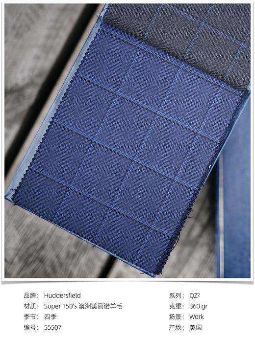 「爱好者直选68款上册」Hardy Minnis QZ² Super 150's 澳洲美丽诺羊毛全麻衬套装 商品图6