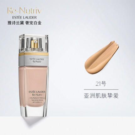 雅诗兰黛白金粉底液奢宠臻采遮瑕防晒30ml持久保湿 商品图3