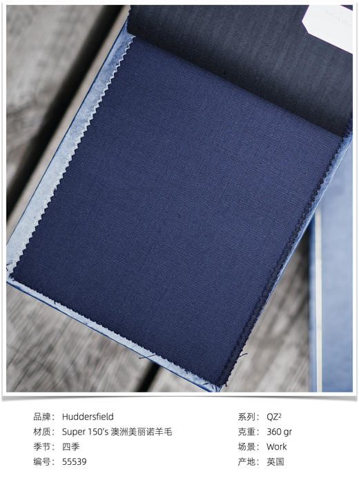「爱好者直选68款下册」Hardy Minnis QZ² Super 150's 澳洲美丽诺羊毛全麻衬套装 商品图4
