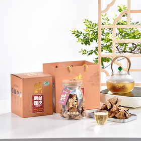 东甲粮仓10年新会陈皮玻璃80g礼盒装（手挽袋+礼盒）