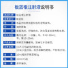 华畜 板蓝根注射液5支 家畜流感 仔猪白痢 肺炎及发热性疾患 商品缩略图2