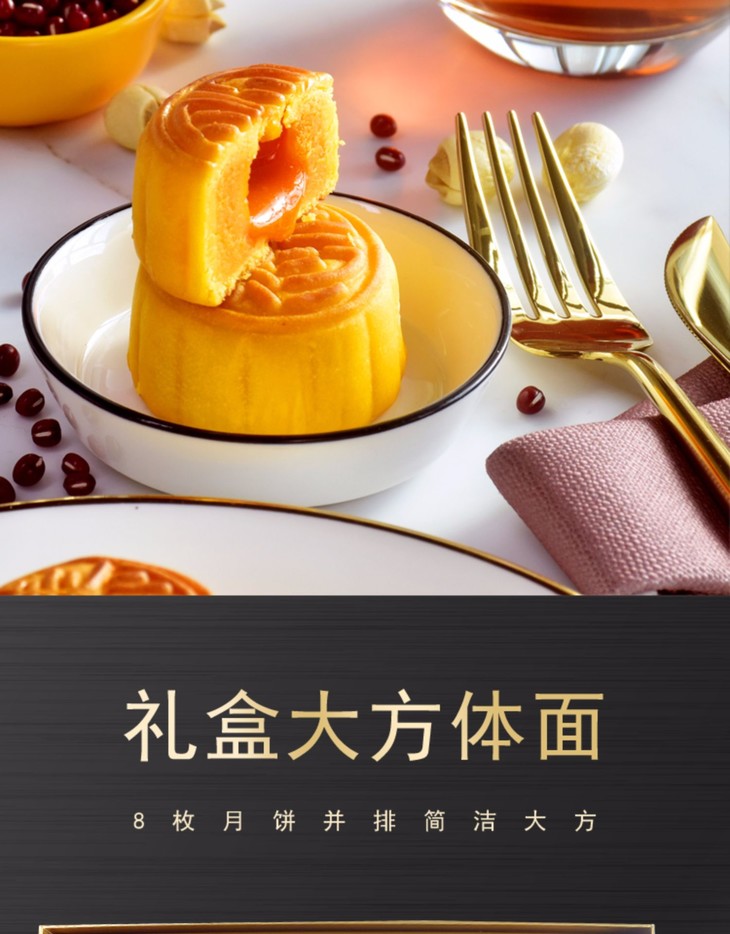 香港美心流心奶黄月饼礼盒360g含8枚色泽金黄椰香蛋香浓郁中秋送礼