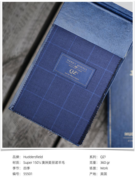 「爱好者直选68款上册」Hardy Minnis QZ² Super 150's 澳洲美丽诺羊毛全麻衬套装 商品图1