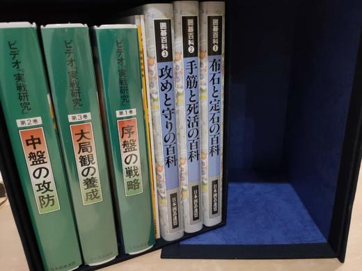 围棋书籍 | 围棋上达全科 全三册 加三盒录像带 加两本薄册（日本原版） 商品图0