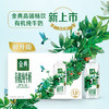 伊利金典梦幻盖有机纯牛奶250ml*10盒 商品缩略图2