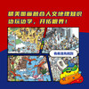 【3-6岁适读】英国经典专注力培养全3册 学前益智启蒙绘本 商品缩略图1