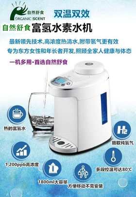 双温双效富氢水素水机（储值卡不可用哦）