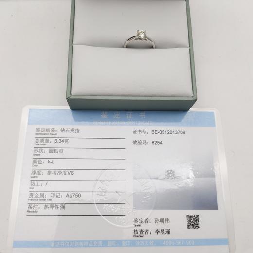 18K钻石戒指(0.545ct) 圈号14# 商品图4