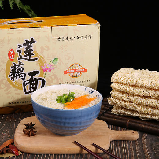 精选揭阳61普宁莲藕面营养美味柔韧细腻香滑爽口色泽莹润