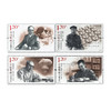 【中国邮政】中国现代科学家邮票纪念册（1-8组） 商品缩略图2